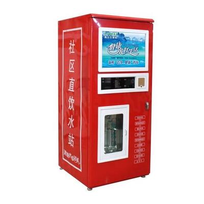 社区直饮水机